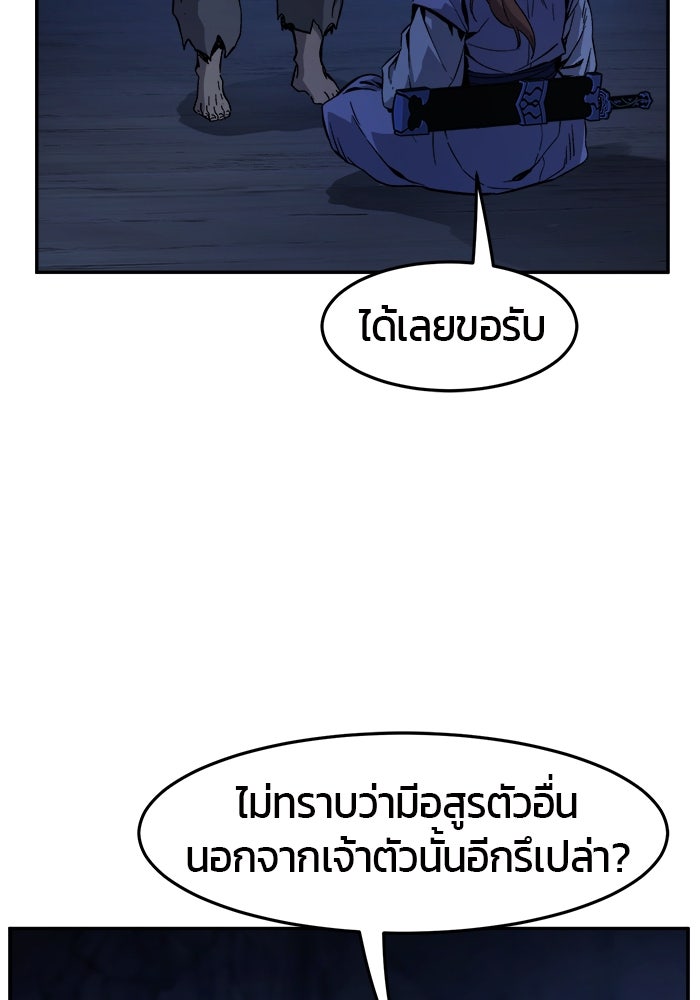 เซียนสัมผัสดาบ - หน้า 30