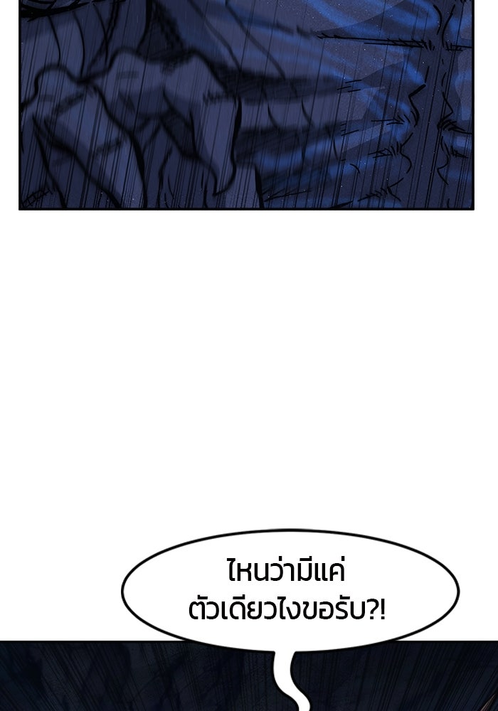 เซียนสัมผัสดาบ - หน้า 37