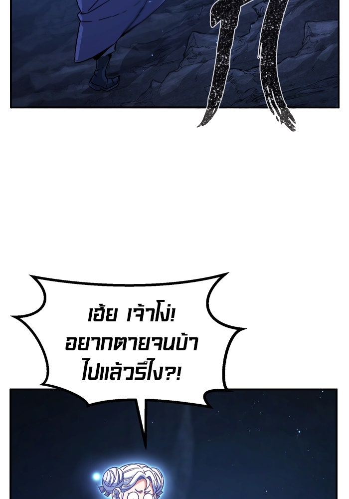 เซียนสัมผัสดาบ - หน้า 47