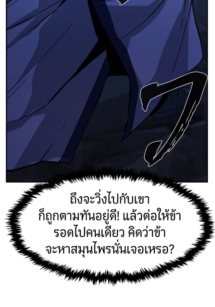 เซียนสัมผัสดาบ - หน้า 49