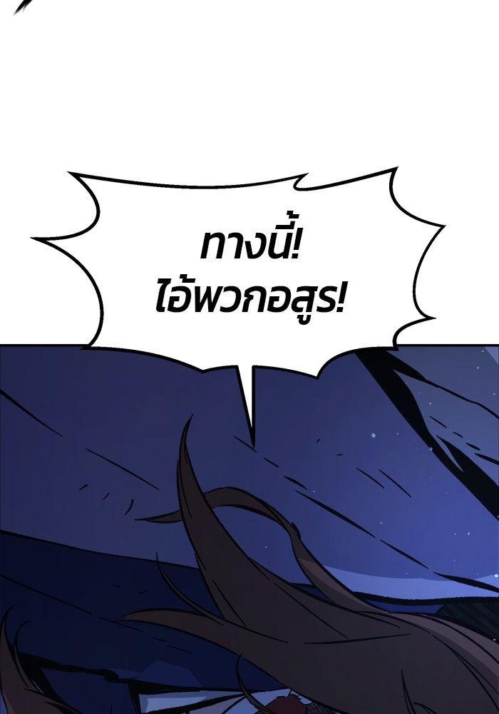 เซียนสัมผัสดาบ - หน้า 53