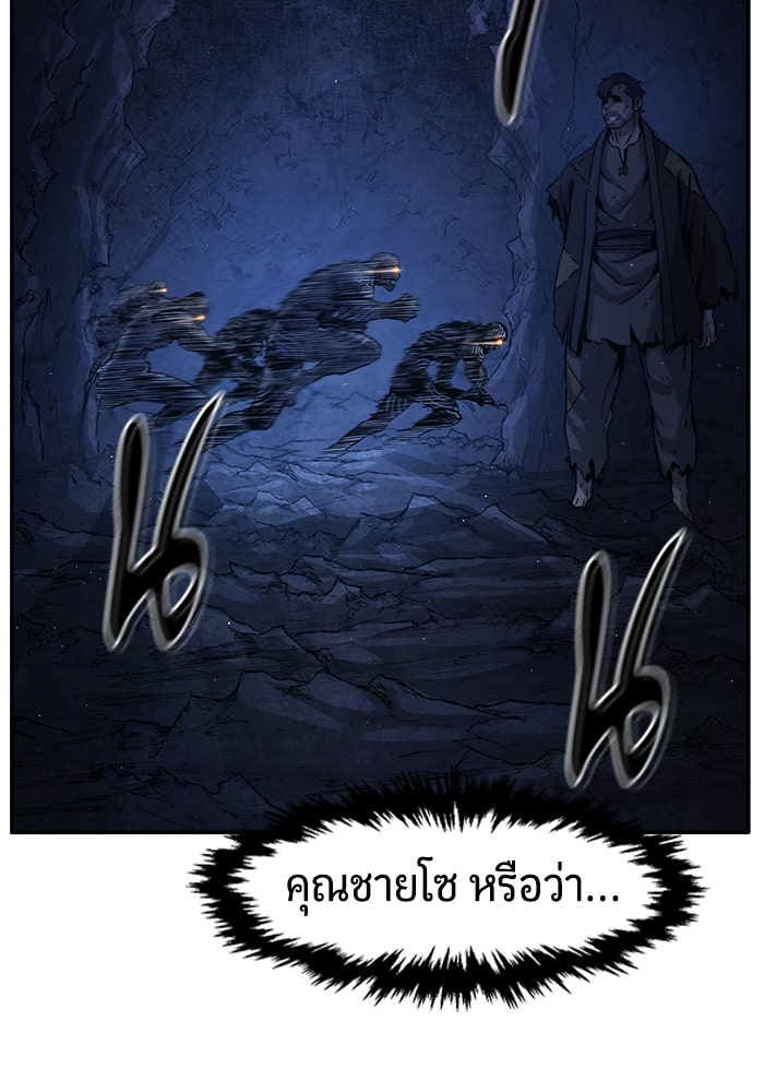 เซียนสัมผัสดาบ - หน้า 59