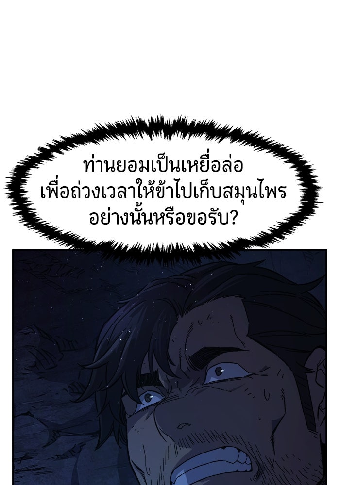 เซียนสัมผัสดาบ - หน้า 60