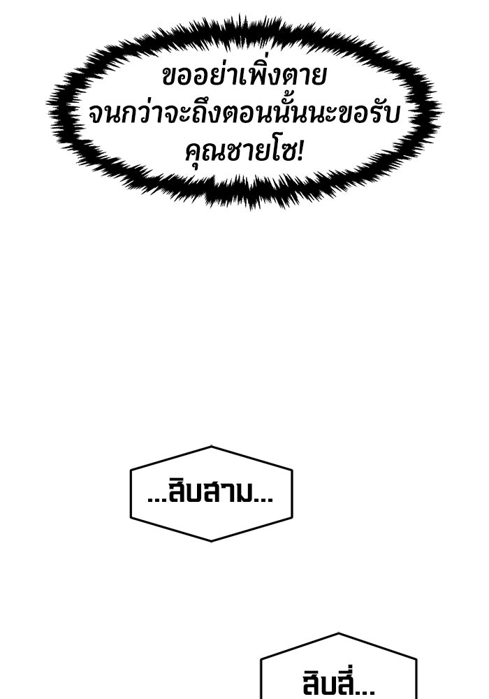 เซียนสัมผัสดาบ - หน้า 64