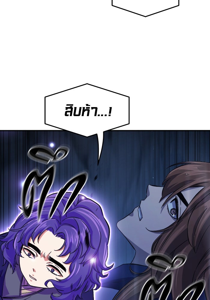 เซียนสัมผัสดาบ - หน้า 65