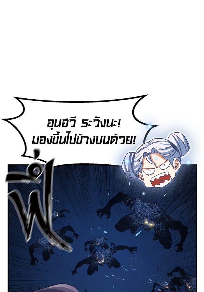เซียนสัมผัสดาบ - หน้า 67