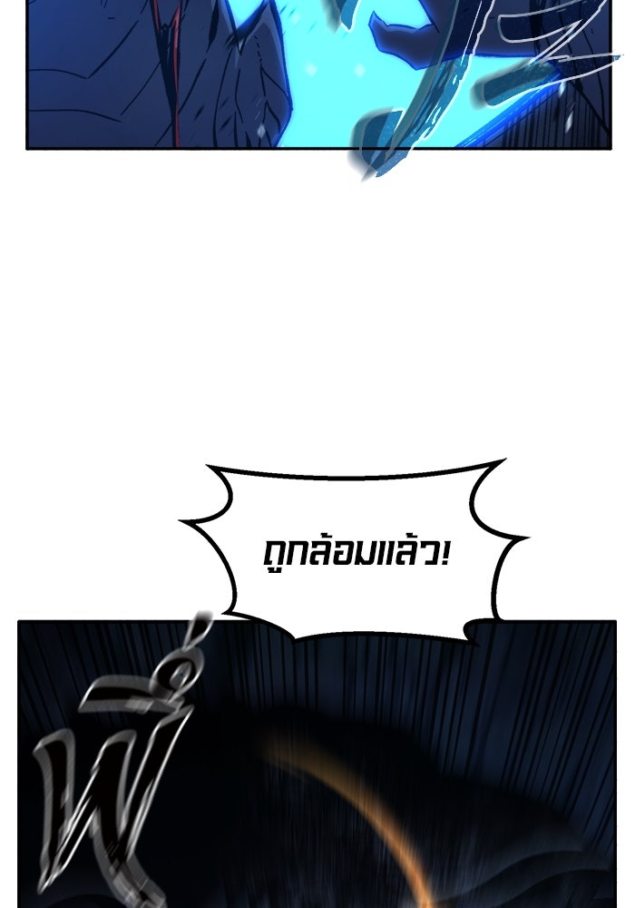 เซียนสัมผัสดาบ - หน้า 70