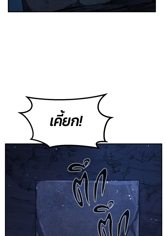 เซียนสัมผัสดาบ - หน้า 98
