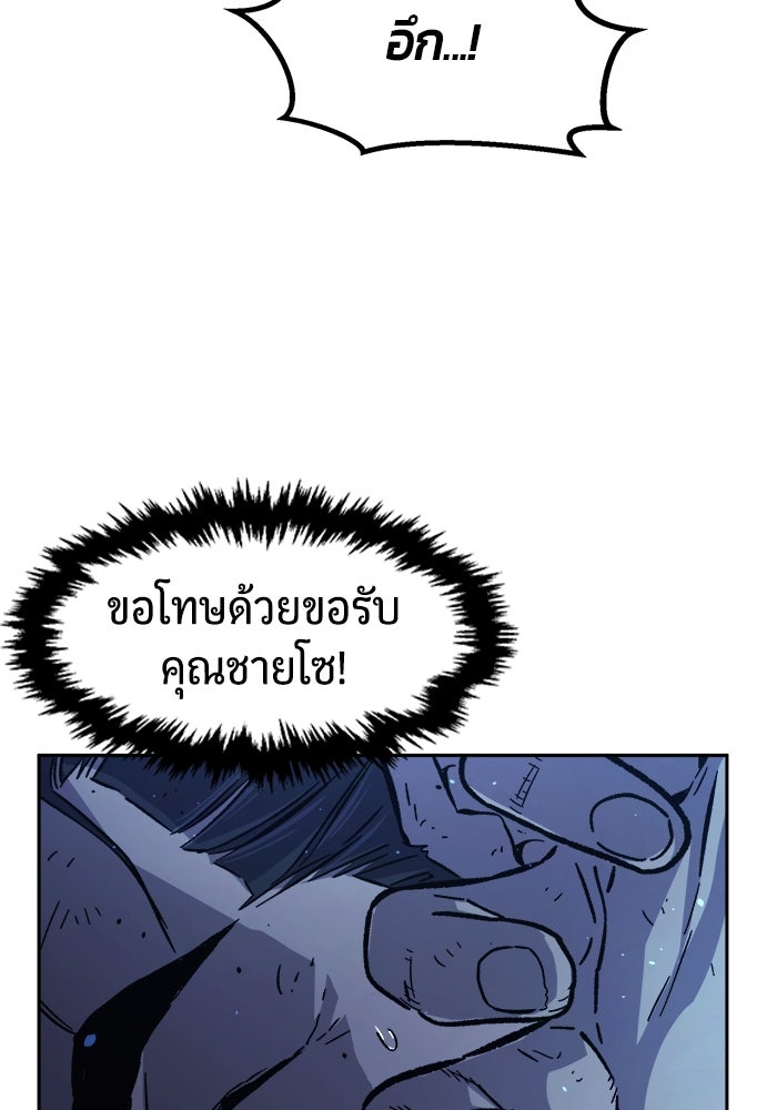 เซียนสัมผัสดาบ - หน้า 37