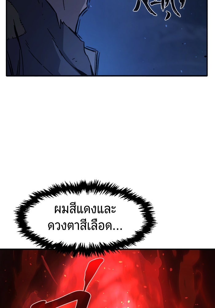 เซียนสัมผัสดาบ - หน้า 46