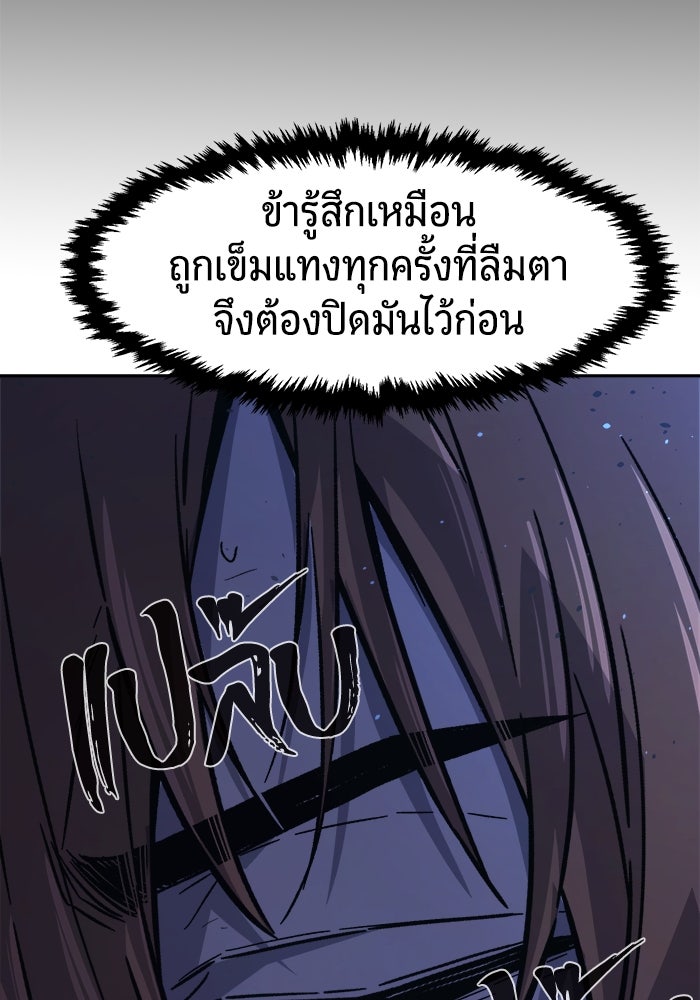 เซียนสัมผัสดาบ - หน้า 59