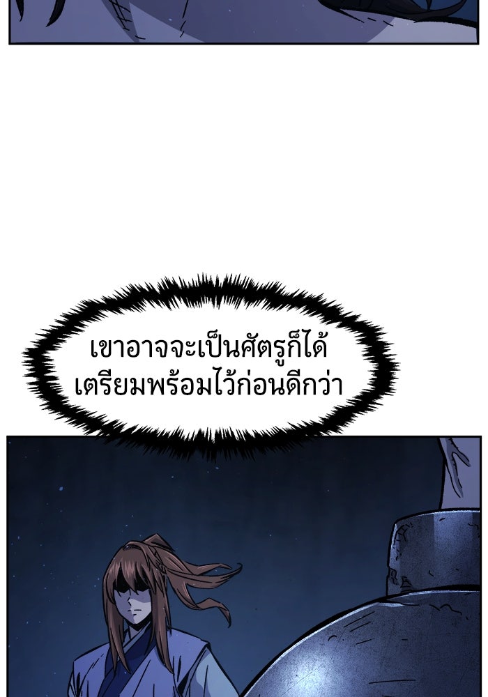 เซียนสัมผัสดาบ - หน้า 71