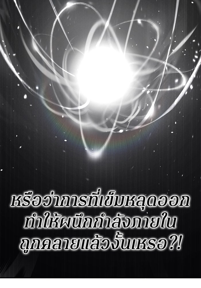 เซียนสัมผัสดาบ - หน้า 8