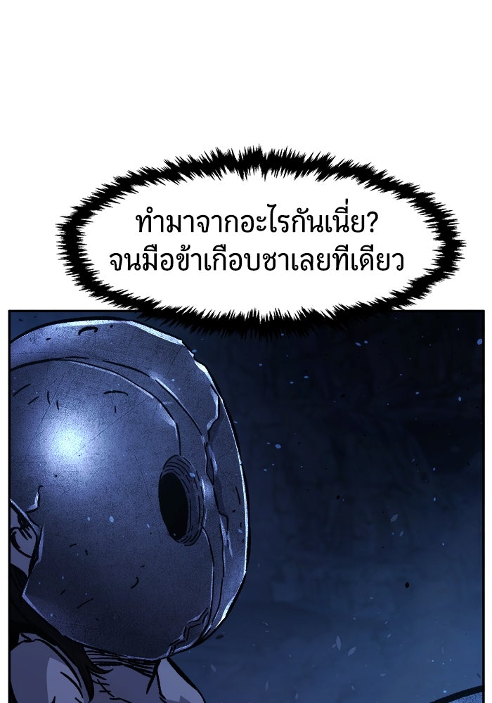เซียนสัมผัสดาบ - หน้า 85