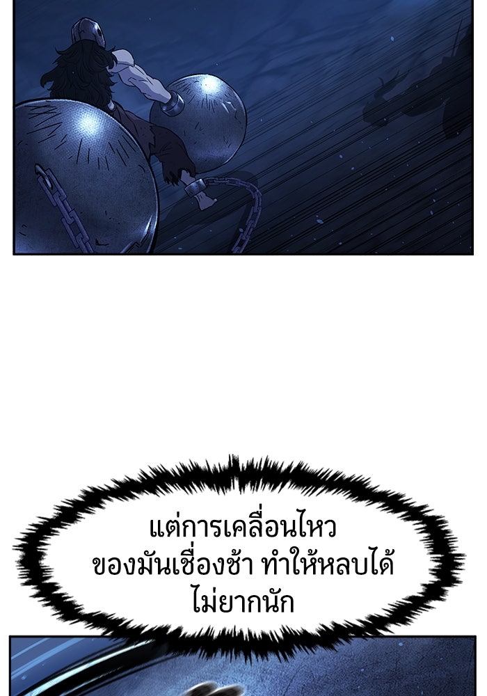 เซียนสัมผัสดาบ - หน้า 89