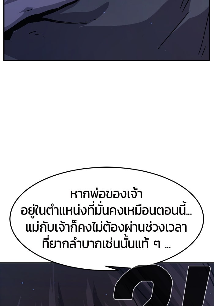 เซียนสัมผัสดาบ - หน้า 129