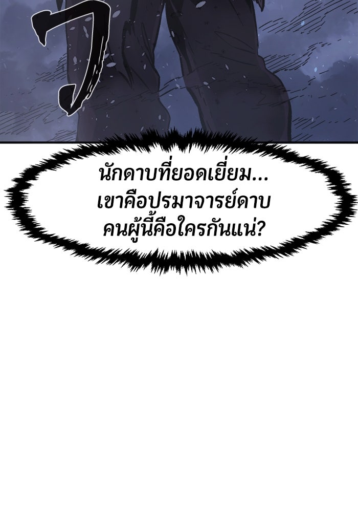 เซียนสัมผัสดาบ - หน้า 33
