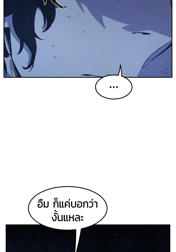 เซียนสัมผัสดาบ - หน้า 37