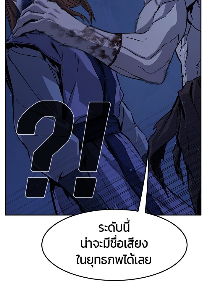 เซียนสัมผัสดาบ - หน้า 44