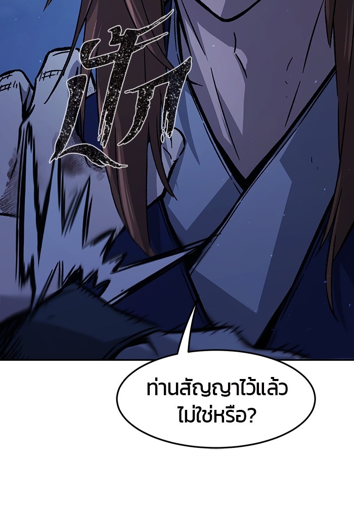 เซียนสัมผัสดาบ - หน้า 46