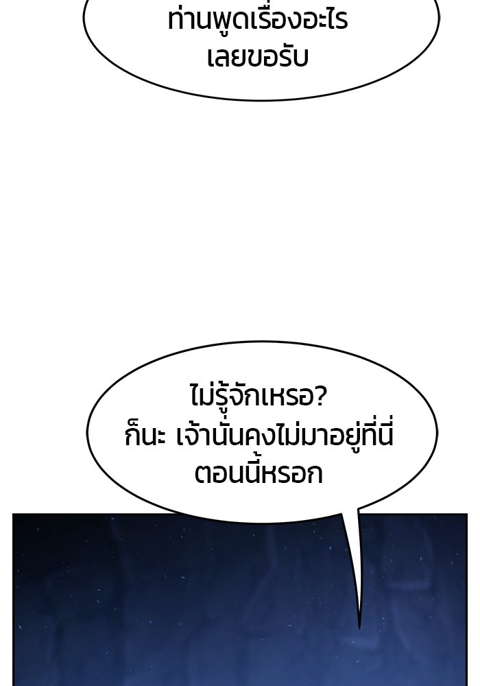 เซียนสัมผัสดาบ - หน้า 52