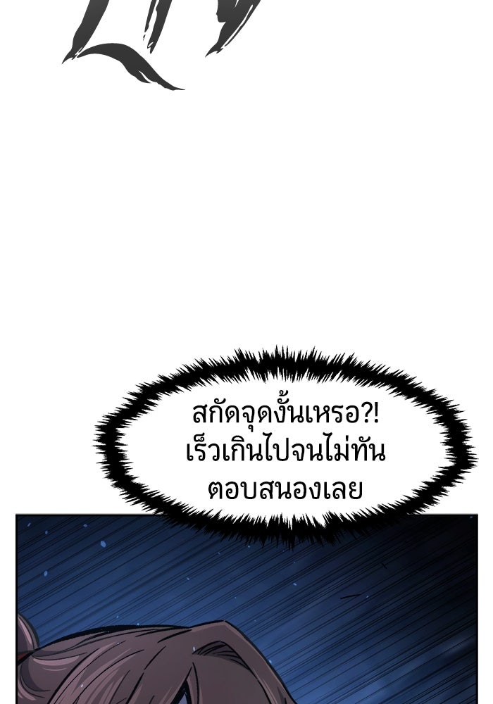 เซียนสัมผัสดาบ - หน้า 65