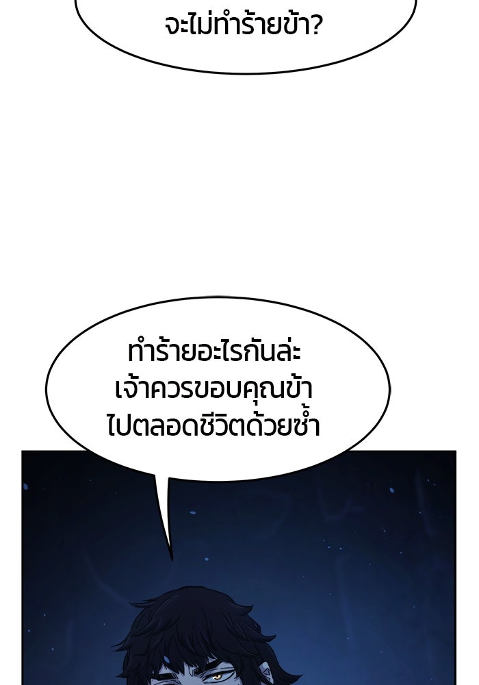 เซียนสัมผัสดาบ - หน้า 67