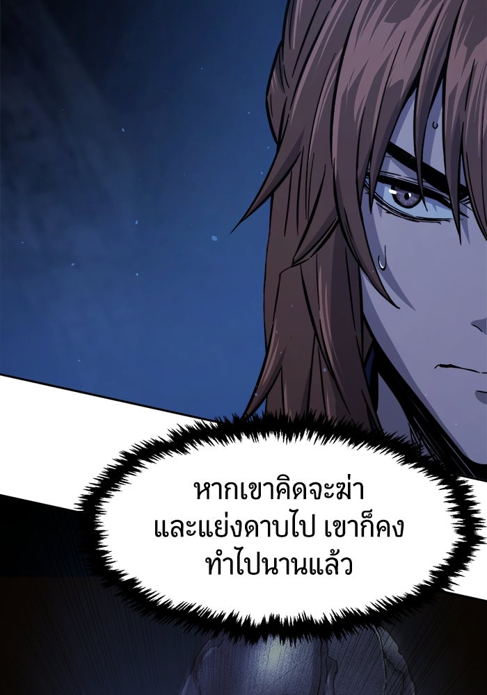 เซียนสัมผัสดาบ - หน้า 7