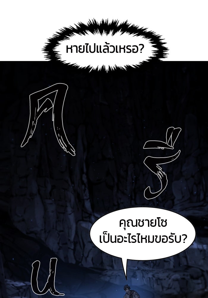 เซียนสัมผัสดาบ - หน้า 75