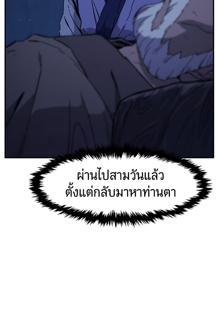 เซียนสัมผัสดาบ - หน้า 80