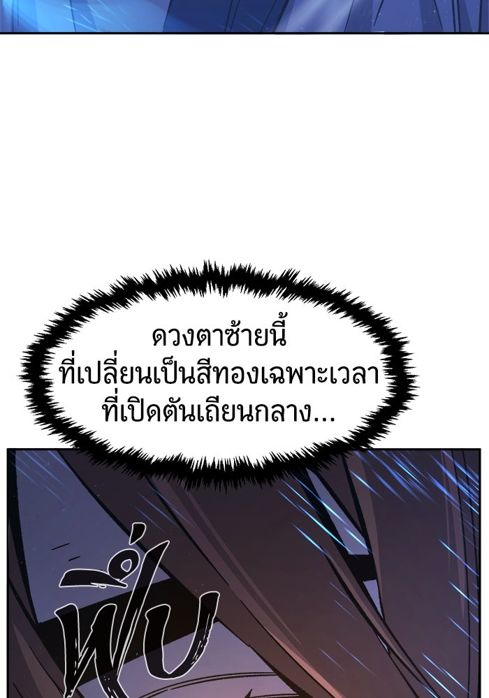 เซียนสัมผัสดาบ - หน้า 89