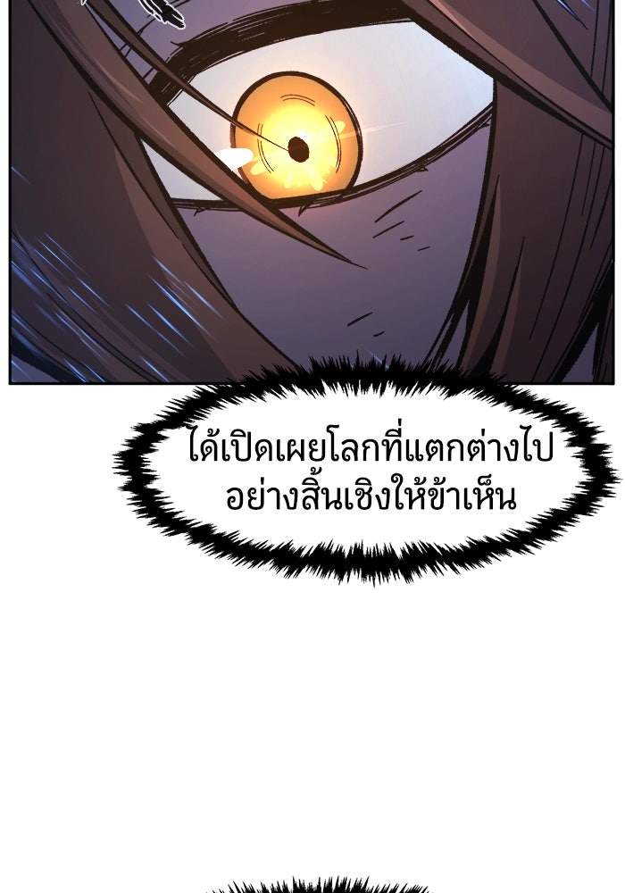 เซียนสัมผัสดาบ - หน้า 90