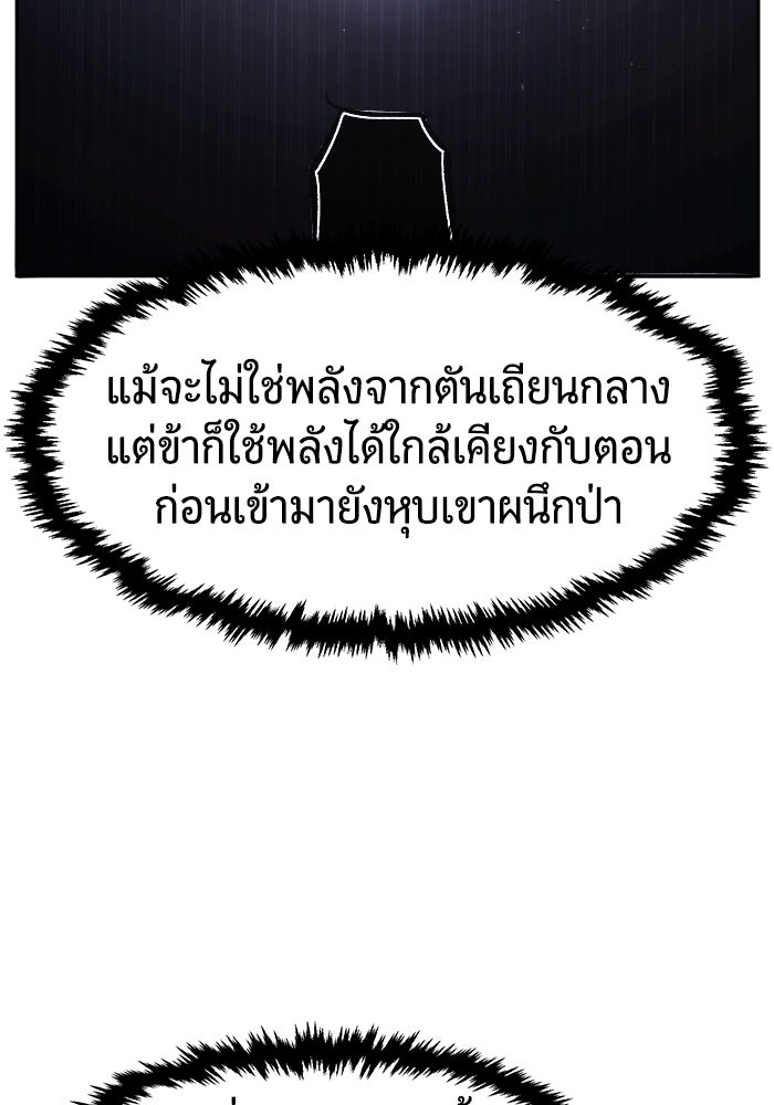 เซียนสัมผัสดาบ - หน้า 96