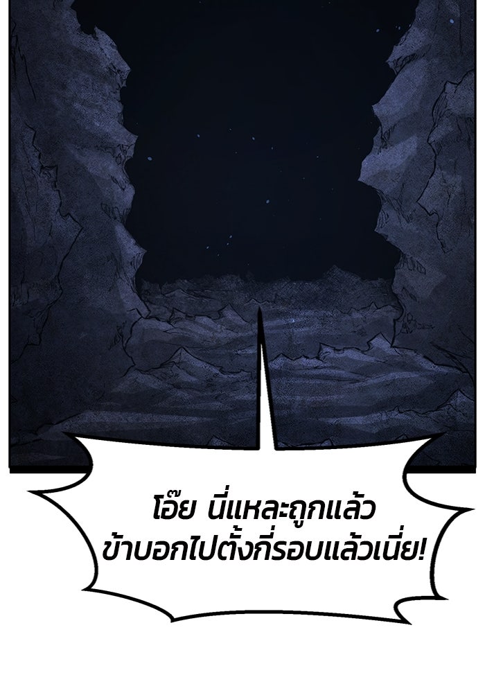 เซียนสัมผัสดาบ - หน้า 113