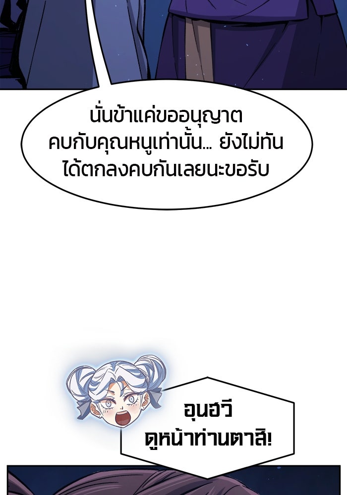 เซียนสัมผัสดาบ - หน้า 142