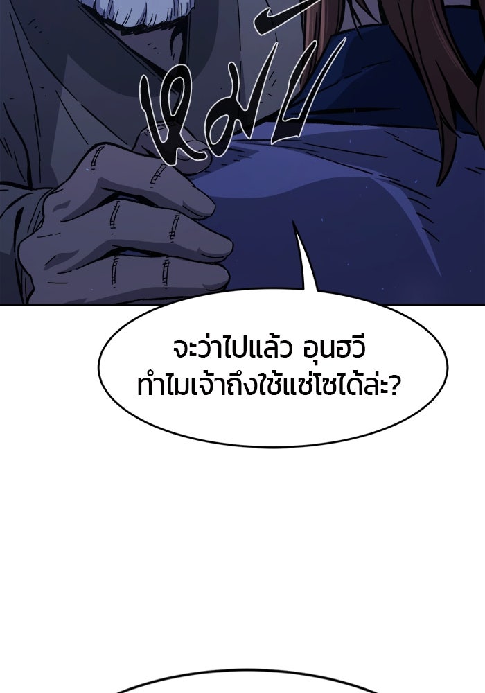 เซียนสัมผัสดาบ - หน้า 3