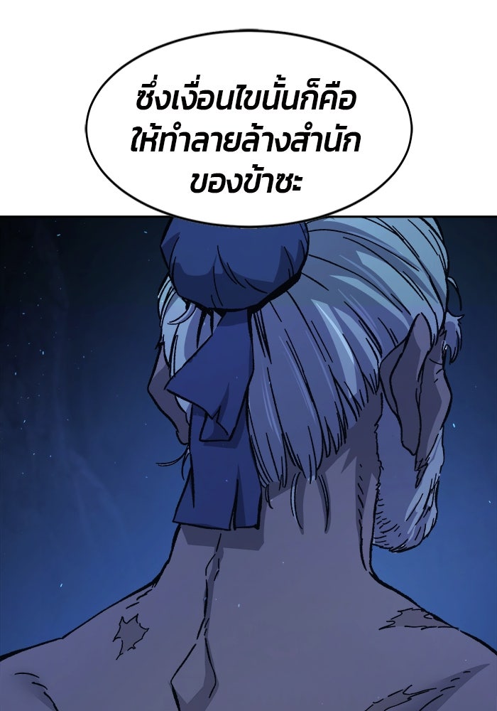 เซียนสัมผัสดาบ - หน้า 32