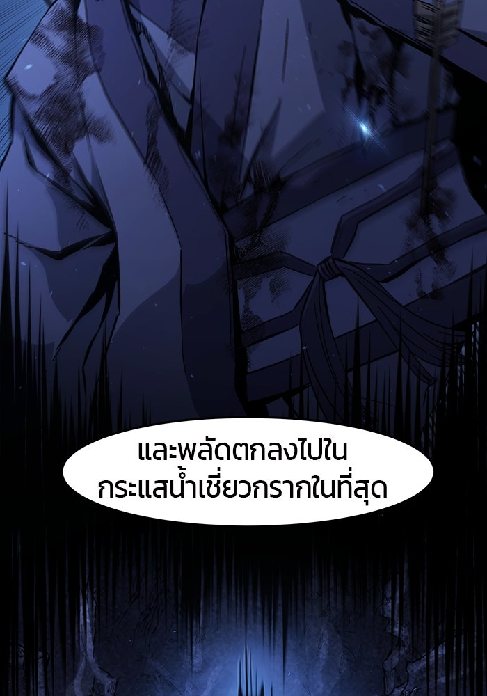 เซียนสัมผัสดาบ - หน้า 35