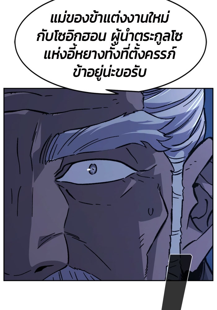 เซียนสัมผัสดาบ - หน้า 4