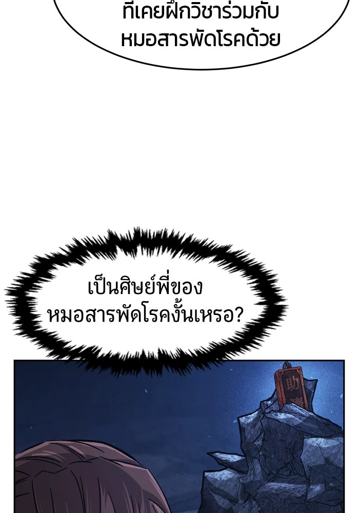 เซียนสัมผัสดาบ - หน้า 40