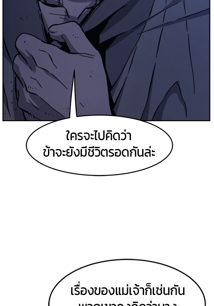 เซียนสัมผัสดาบ - หน้า 45