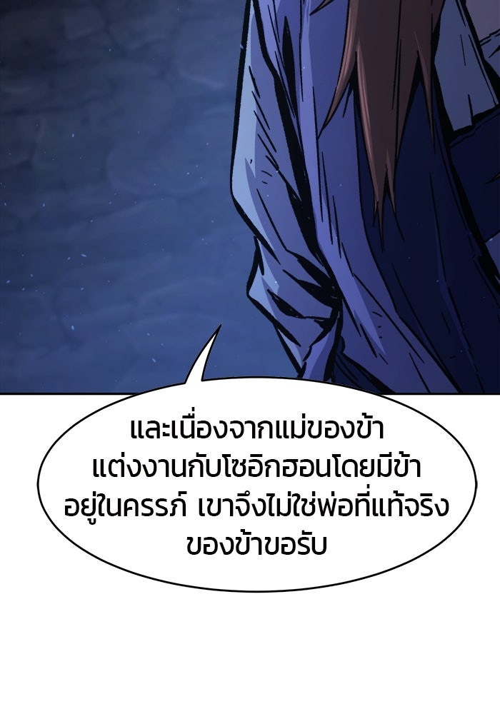 เซียนสัมผัสดาบ - หน้า 6