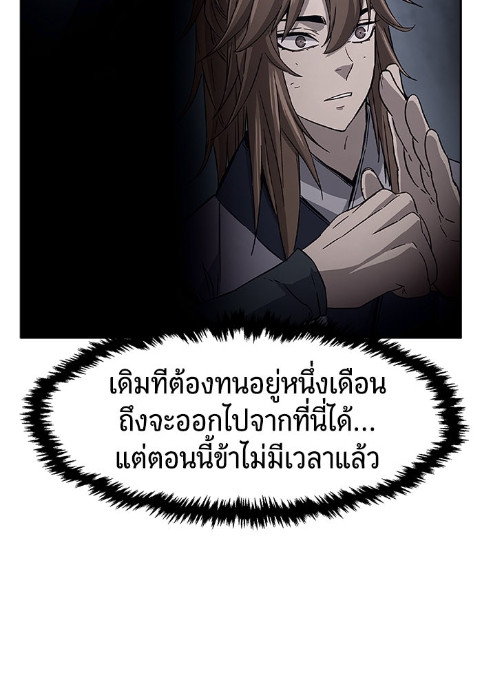 เซียนสัมผัสดาบ - หน้า 69
