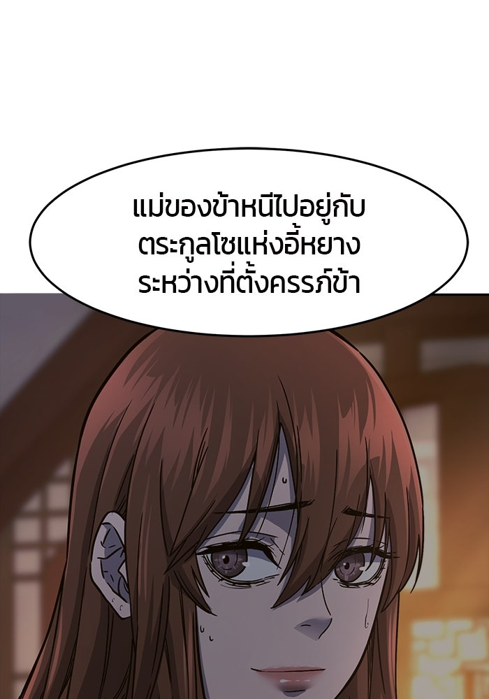 เซียนสัมผัสดาบ - หน้า 7
