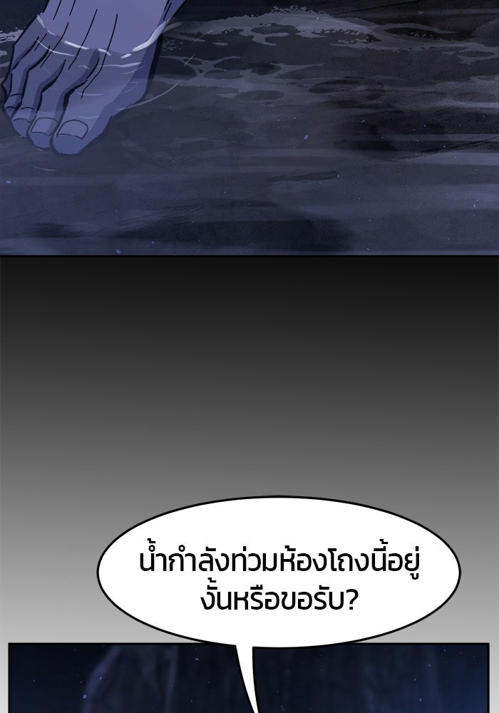 เซียนสัมผัสดาบ - หน้า 89