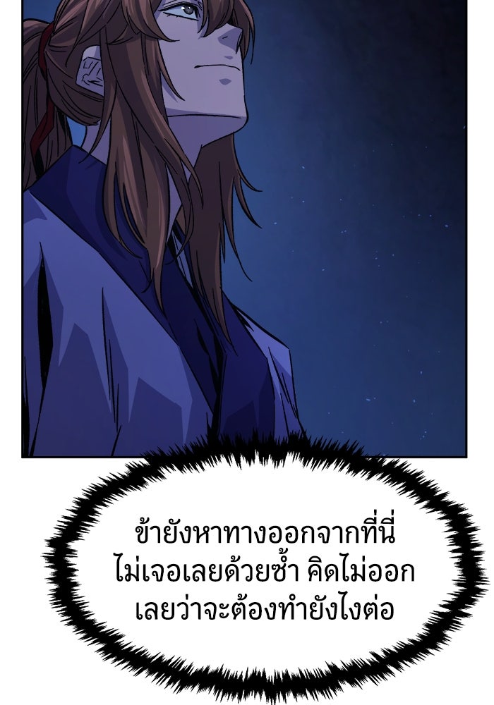 เซียนสัมผัสดาบ - หน้า 92