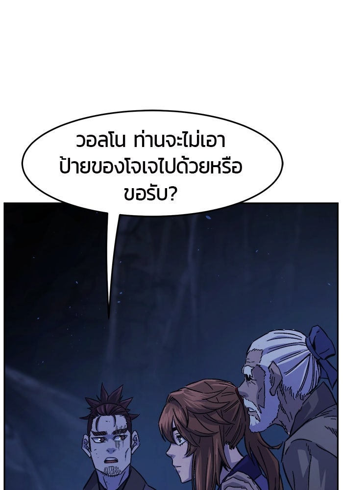 เซียนสัมผัสดาบ - หน้า 95