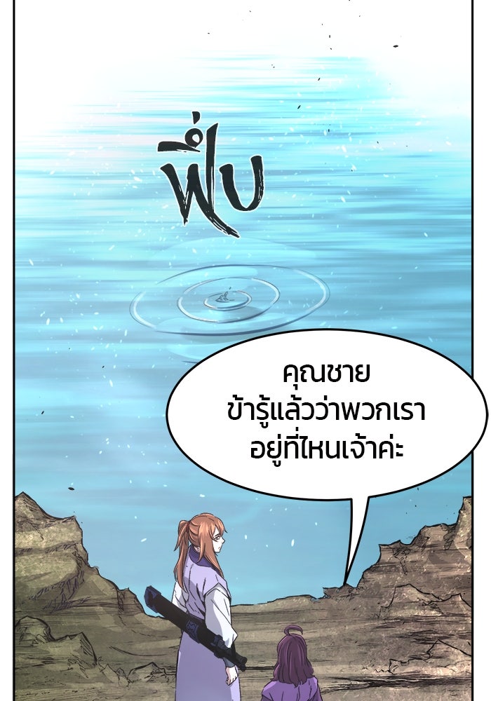 เซียนสัมผัสดาบ - หน้า 136
