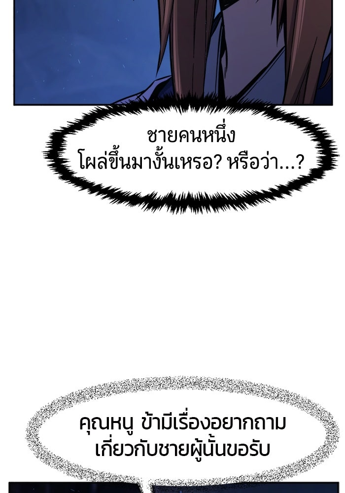 เซียนสัมผัสดาบ - หน้า 29