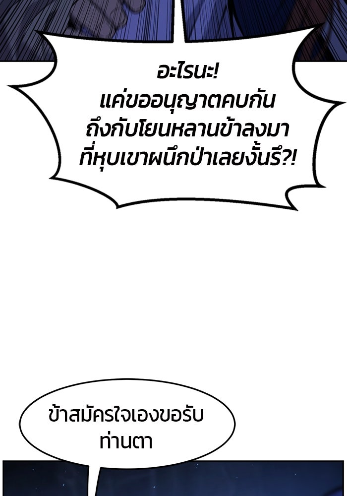 เซียนสัมผัสดาบ - หน้า 3